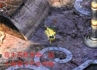 �ұ���Ĭ���棺սʿ�ư�ɳ�Ϳ˹���