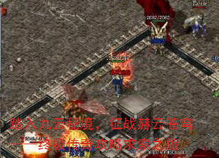 ̤������ؾ�����ս���Ʋ�񷡪���ռ����湥������֮��