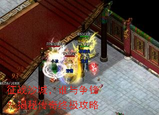 ��սɳ�ǣ�˭�����棿���ش����ռ�����