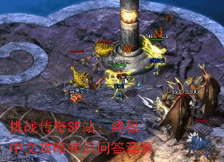 ��ս����SFվ���ռ����Ĺ���֪ʶ�ʴ���