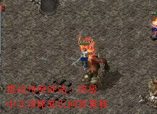 ��ս����SFվ���ռ����Ĺ���֪ʶ�ʴ���