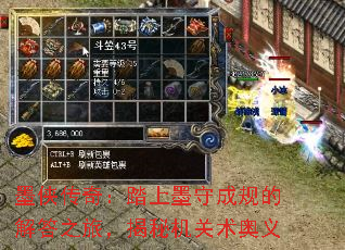 墨侠传奇:踏上墨守成规的解答之旅,揭秘机关术奥义 墨侠传奇:踏上墨守成规的解答之旅,揭秘机关术奥义