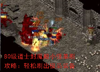 80����ʿ��ħ��С�ֵ�ˢ���ԣ�����ˢ����Ʒװ��