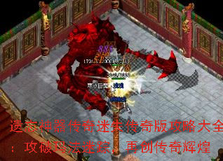 遗忘神器传奇迷失传奇版攻略大全:攻破玛法迷踪,再创传奇辉煌 遗忘神器传奇迷失传奇版攻略大全:攻破玛法迷踪,再创传奇辉煌