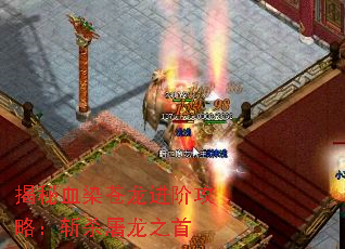 ����ѪȾ�������׹��ԣ�նɱ����֮��