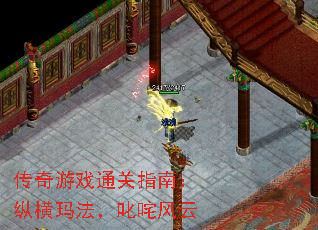 ������Ϸͨ��ָ�ϣ��ݺ��귨��߳�����