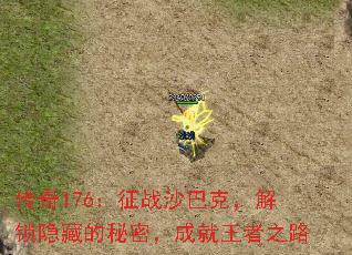 ����176����սɳ�Ϳˣ��������ص����ܣ��ɾ�����֮·