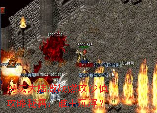 �귨��½��սȼ��ɳֵ�����ؼ���˭��������