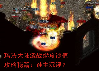 �귨��½��սȼ��ɳֵ�����ؼ���˭��������