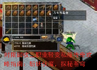 ʱ�޻�����ְҵ���˽�����湥��ָ�ϣ�ն����ħ��̽�ز��