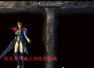 ���˳��³�Ѩ�ľ��ܹ���