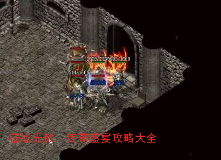 ��ս���⣺����ʢ�繥�Դ�ȫ