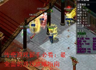 ������Ϸ���ֱؿ�����ȫ�����Ϸ����ָ��