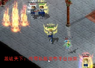 ��ս���£�����˽������ƽָ̨��