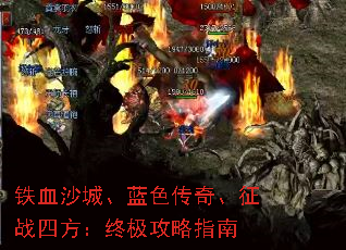 ��Ѫɳ�ǡ���ɫ���桢��ս�ķ����ռ�����ָ��