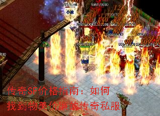 ����SF�۸�ָ�ϣ�����ҵ����������Ĵ���˽��