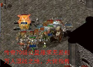 ����70����������޲�����˻�ս֮�أ�����ָ��