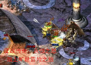 ��ս���棺����֮ŭ-̤�Ͽ���ð��֮��