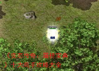 ����̬���棺���񱦵䡷ʮ����ֹ��Դ�ȫ