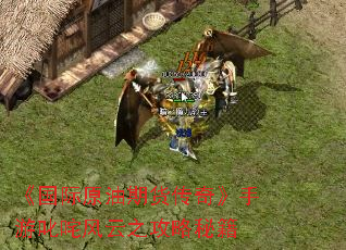 ������ԭ���ڻ����桷����߳�����֮�����ؼ�