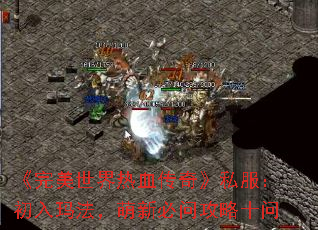 ������������Ѫ���桷˽���������귨�����±��ʹ���ʮ��