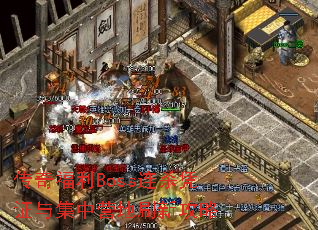 ���渣��Boss��ɱƾ֤�뼯��Ӫ��ˢ�¹���