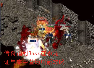 ���渣��Boss��ɱƾ֤�뼯��Ӫ��ˢ�¹���