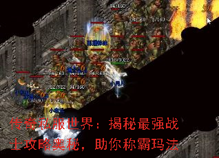 ����˽�����磺������ǿսʿ���԰��أ�����ư��귨