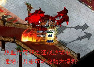 ��Ѫ����SF֮��սɳ������·�����������ؼ�����