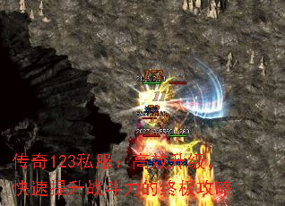 ����123˽������Ч��������������ս�������ռ�����