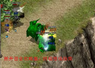 新开普全攻略集:终极修仙指南 新开普全攻略集:终极修仙指南