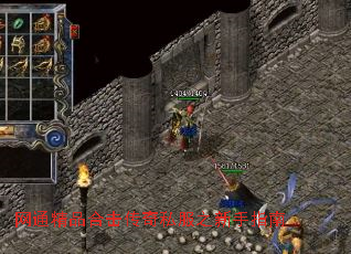 网通精品合击传奇私服之新手指南 网通精品合击传奇私服之新手指南