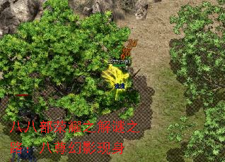 八八部荣耀之解谜之路:八尊幻影现身 八八部荣耀之解谜之路:八尊幻影现身