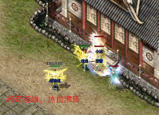 ����Ӣ�ۣ���Ѫ����