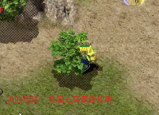 决胜玛法:寻宝之路最强攻略 决胜玛法:寻宝之路最强攻略