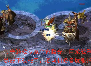 ������Ϸר�Ҷ����ع⣺����ս�贫��˽��������������˾���ر����ָ��