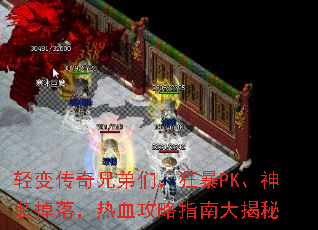 ��䴫���ֵ��ǣ���PK����װ���䣬��Ѫ����ָ�ϴ����