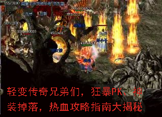 ��䴫���ֵ��ǣ���PK����װ���䣬��Ѫ����ָ�ϴ����