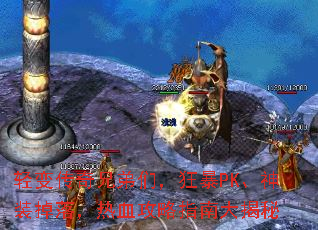 ��䴫���ֵ��ǣ���PK����װ���䣬��Ѫ����ָ�ϴ����