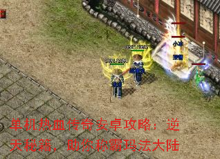 ������Ѫ���氲׿���ԣ������ؼ�������ư��귨��½