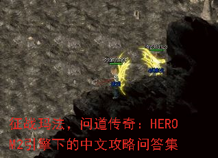 ��ս�귨���ʵ����棺HEROM2�����µ����Ĺ����ʴ�