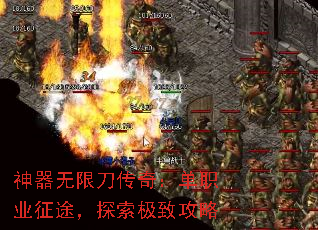 神器无限刀传奇:单职业征途,探索极致攻略 神器无限刀传奇:单职业征途,探索极致攻略