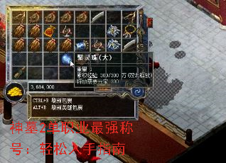 ��Ĺ2��ְҵ��ǿ�ƺţ���������ָ��