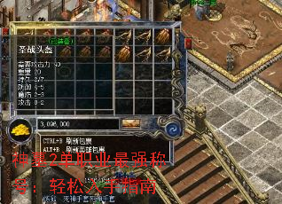 ��Ĺ2��ְҵ��ǿ�ƺţ���������ָ��