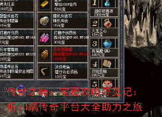 ����֮�ۣ����ع���Ѱ�ټǣ��ۿ۶˴���ƽ̨��ȫ����֮��