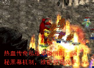 ��Ѫ����˽���ٱ�ָ�ϣ����غ�Ļ���ƣ�ά����Ϸ��ƽ