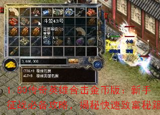 1.80����Ӣ�ۺϻ���Ұ棺������ս�ر����ԣ����ؿ����¸��ؼ�