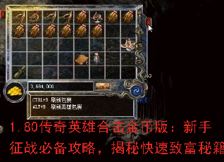 1.80����Ӣ�ۺϻ���Ұ棺������ս�ر����ԣ����ؿ����¸��ؼ�