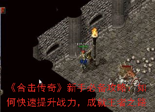 ���ϻ����桷���ֱر����ԣ���ο�������ս�����ɾ�����֮·