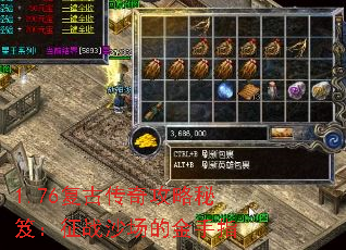 1.76���Ŵ��湥�����ţ���սɳ���Ľ���ָ